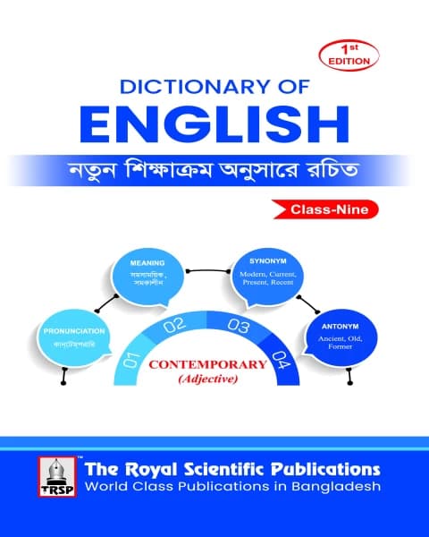 Dictionary of English – Class 9