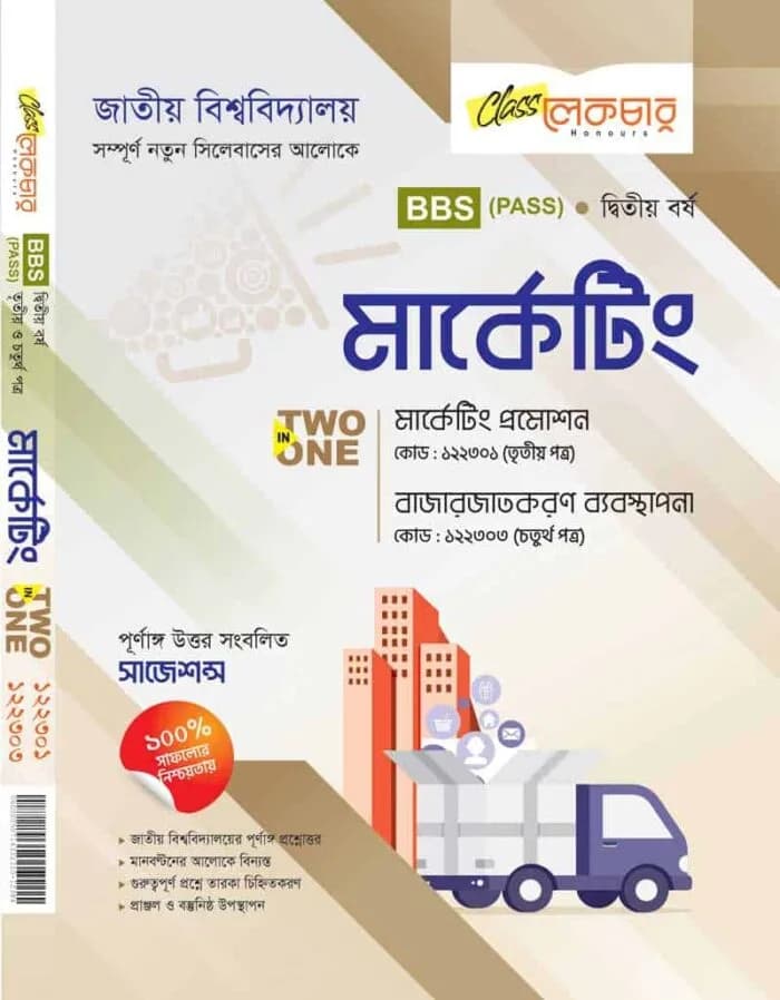 মার্কেটিং