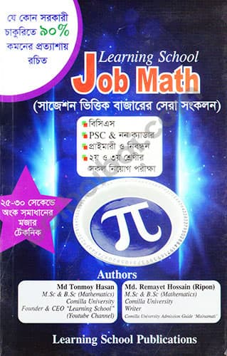 Learning school-Job Math
