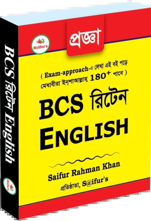 Progga BCS Written English । প্রজ্ঞা বিসিএস রিটেন ইংলিশ