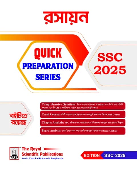 Chemistry – SSC 2025 Quick Preparation Series