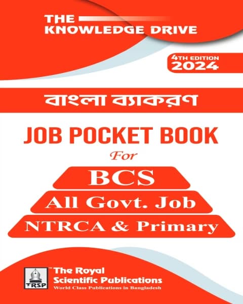 Bangla Grammar – Job Pocket Book