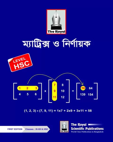 Matrix and determinant 1st Edition (Level HSC)