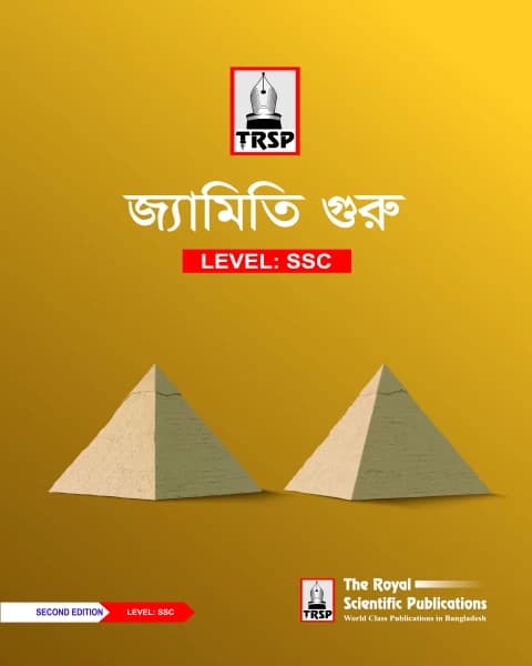 Geometry Boss 2nd Edition (SSC Level)