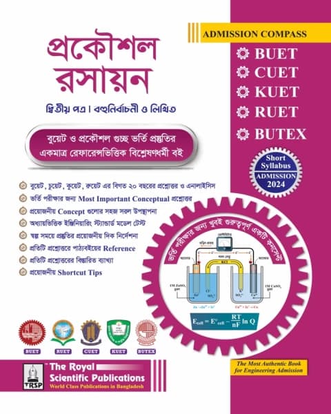 Chemistry 2nd paper – (BUET, CUET, KUET, RUET, BUTEX ADMISSION 2024)