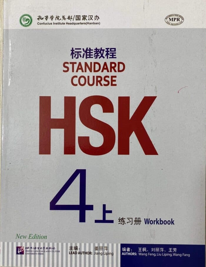 Standard Workbook HSK 4 (Chinese Language Book) ( White Print )