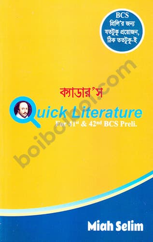 Cadre’s Quick Literature