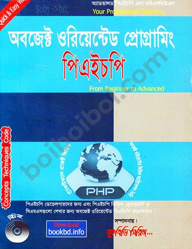 Object Oriented Programming PHP