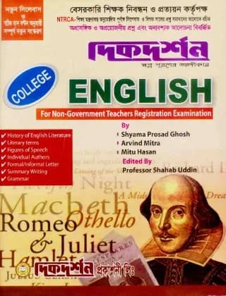 ENGLISH – COLLEGE (For Non-Government Teachers Registration Examination)