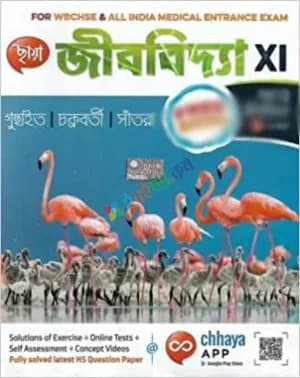 Chhaya Biology Class-11