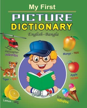 My First Picture Dictionary (English-Bangla)