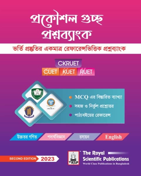 CKRUET Question Bank – 2nd Edition