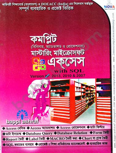 Complete Mastering Microsoft Access