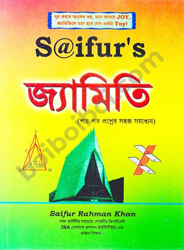 Saifur’s জ্যামিতি