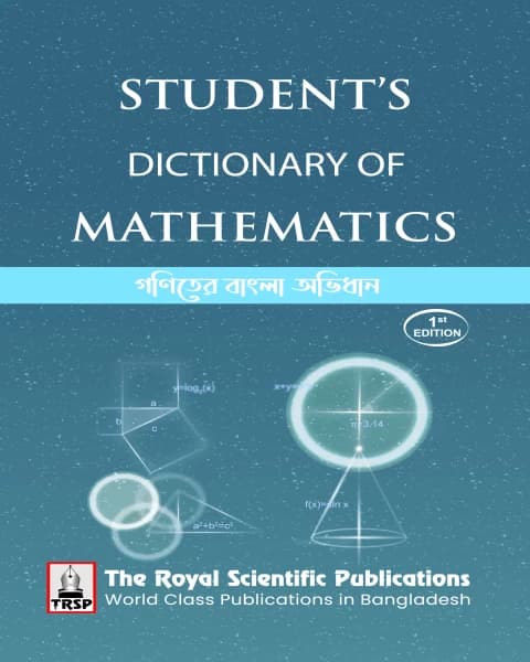 Student’s Dictionary of Mathematics