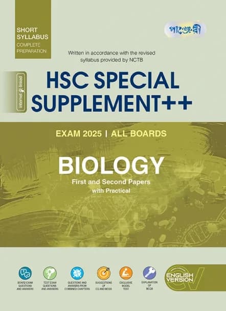 Biology First & Second Paper HSC Supplement ++ (HSC 2025) with Practical English Version