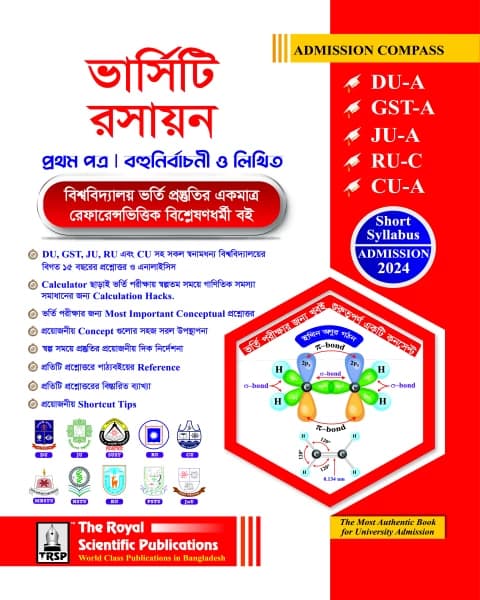 Chemistry 1st paper – (DU-A, GST-A, JU-A, RU-C, CU-A ADMISSION 2024)