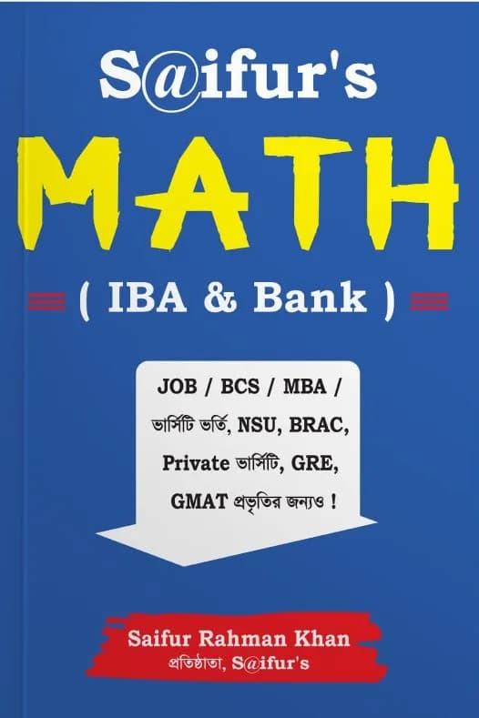 Saifur’s IBA & Bank Math | সাইফুর’স আইবিএ এন্ড ব্যাংক ম্যাথ