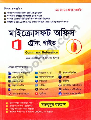 Microsoft Office Training Guide