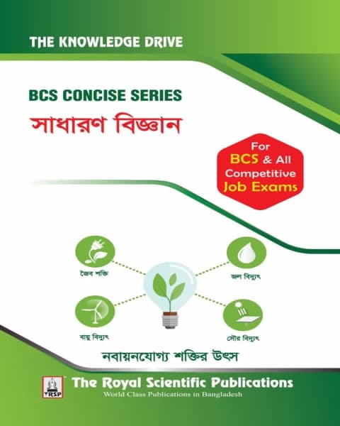 General Science (সাধারণ বিজ্ঞান) – BCS Concise Series