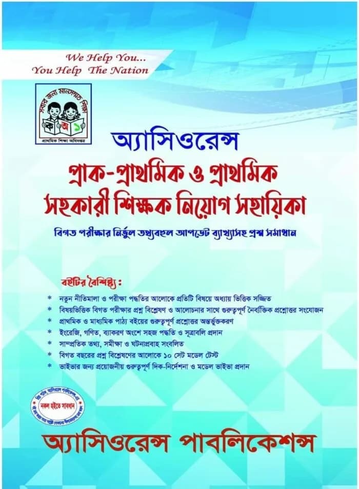 Assurance Sub-Inspector of Police o Police Sergeant Niyog Guide