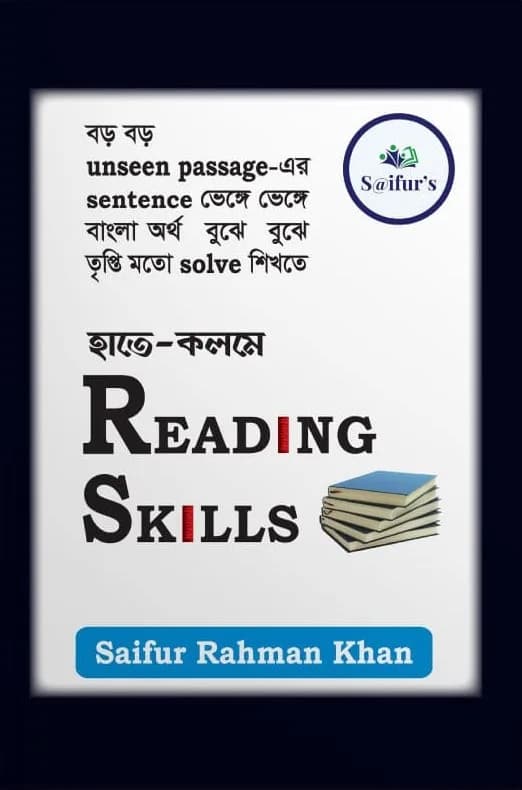 S@ifur’s হাতে-কলমে Reading Skills | সাইফুর’স হাতে কলমে রিডিং স্কিলস