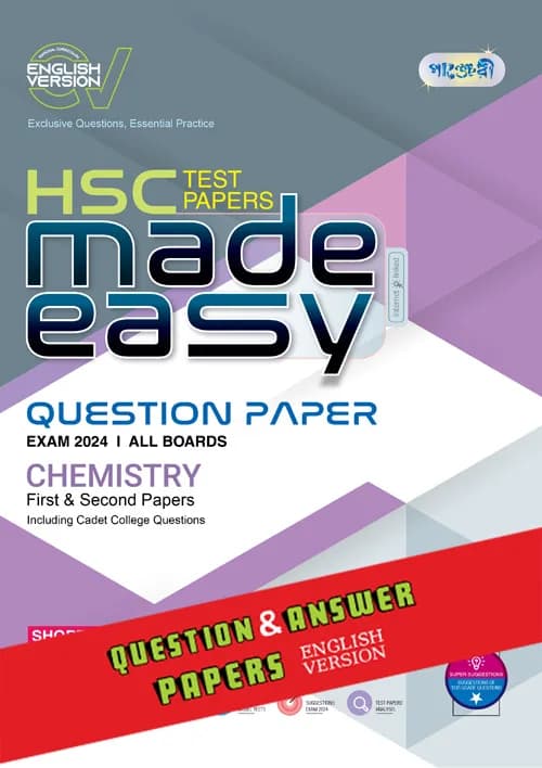 Panjeree Chemistry First & Second Papers – HSC 2024 Test Papers Made Easy (Question + Answer Paper) – English Version (পেপারব্যাক)