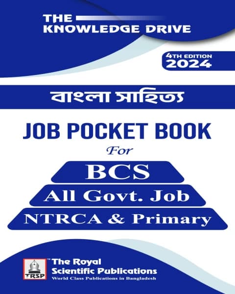 Bangla Literature – Job Pocket Book