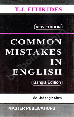 Common Mistakes in English (Bangla Edition)