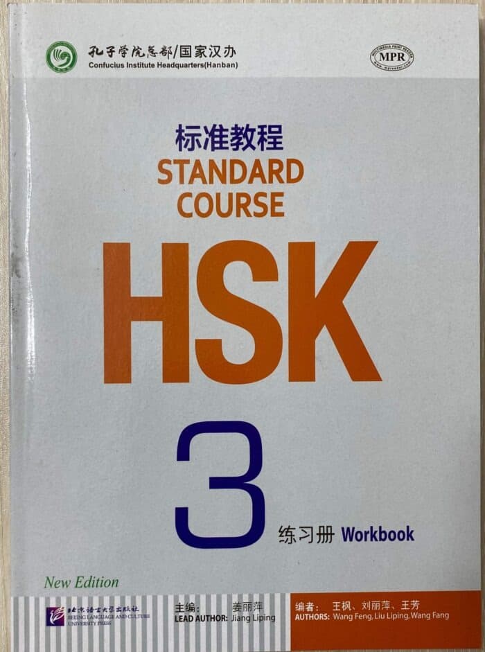 Standard Workbook HSK 3 (Chinese Language Book) ( White Print )