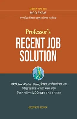 Recent Job Solution MCQ