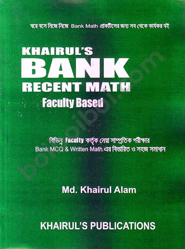 Khairul’s Bank Recent Math