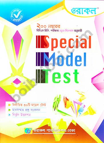 Special Model Test-Oracle Publications
