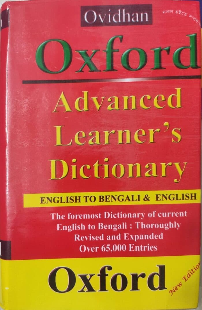Oxford Advanced Learner’s Dictionary