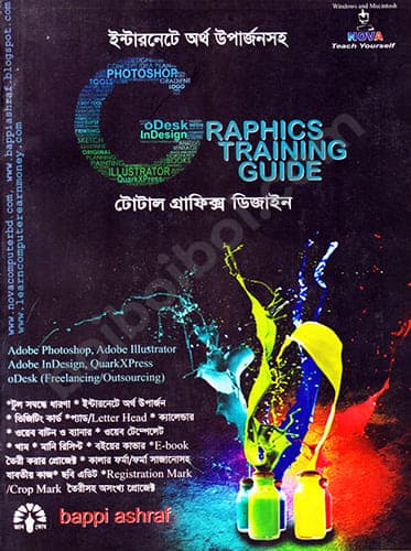 Graphics Training Guide