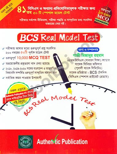 BCS Real Model Test