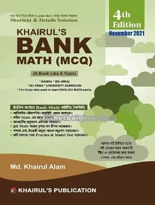 Khairul’s Bank Math MCQ