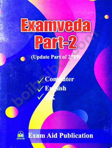 Examveda Part- 2