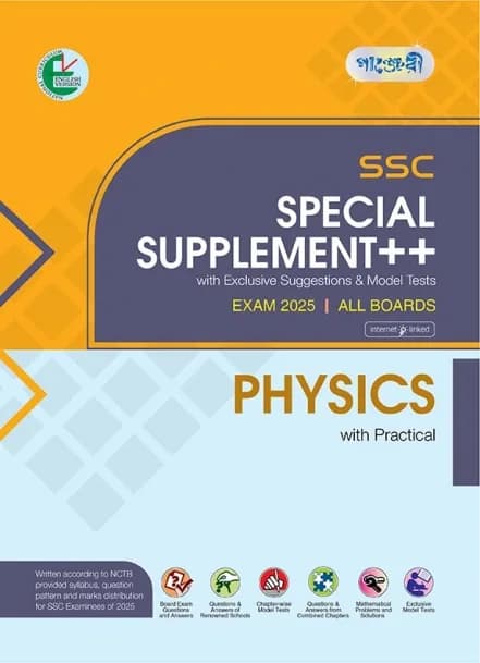 Physics – SSC Special Supplement ++ (SSC 2025) (English Version)