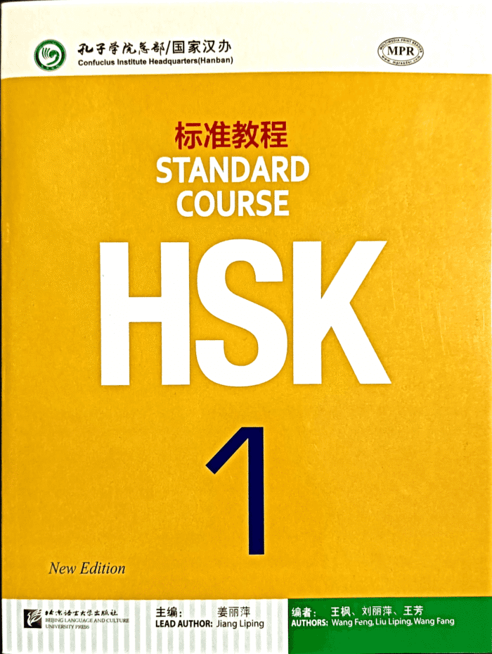 Standard Course HSK 1 (Chinese Language Book) Colour Print