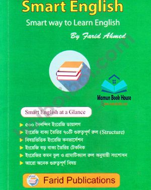 Smart English-Smart way to Learn English
